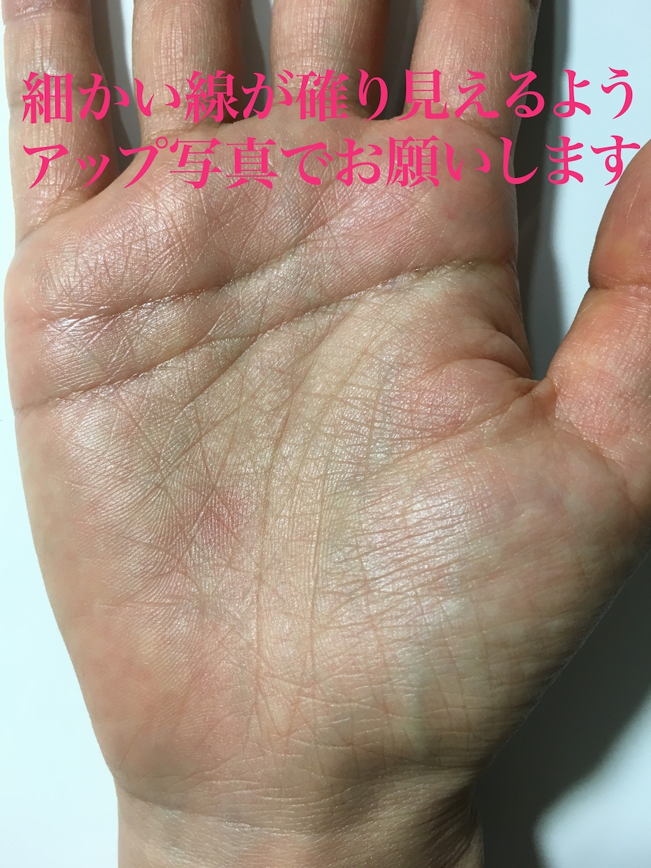 手相鑑定します 眠ってる力を輝かせて見せたい、未来を照らす光り方 イメージ3