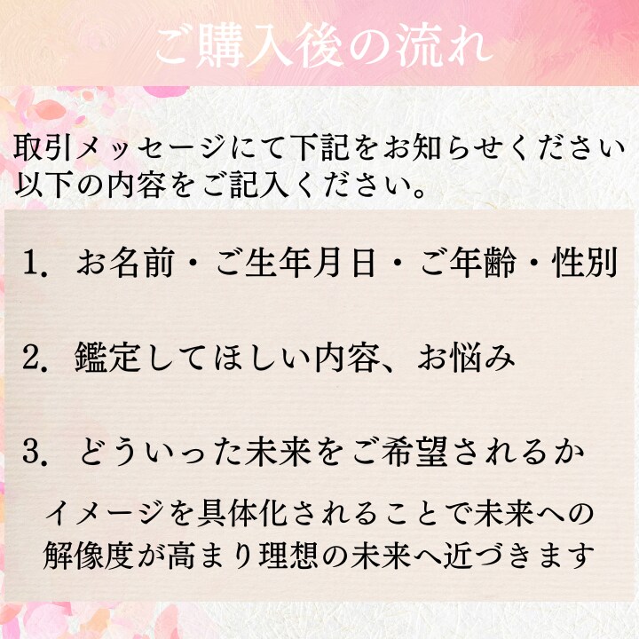 未来霊視による恋愛鑑定/あなたの恋を成就へ導きます 【11月特別価格】恋愛 片思い 結婚 運命の人 恋愛成就 イメージ2