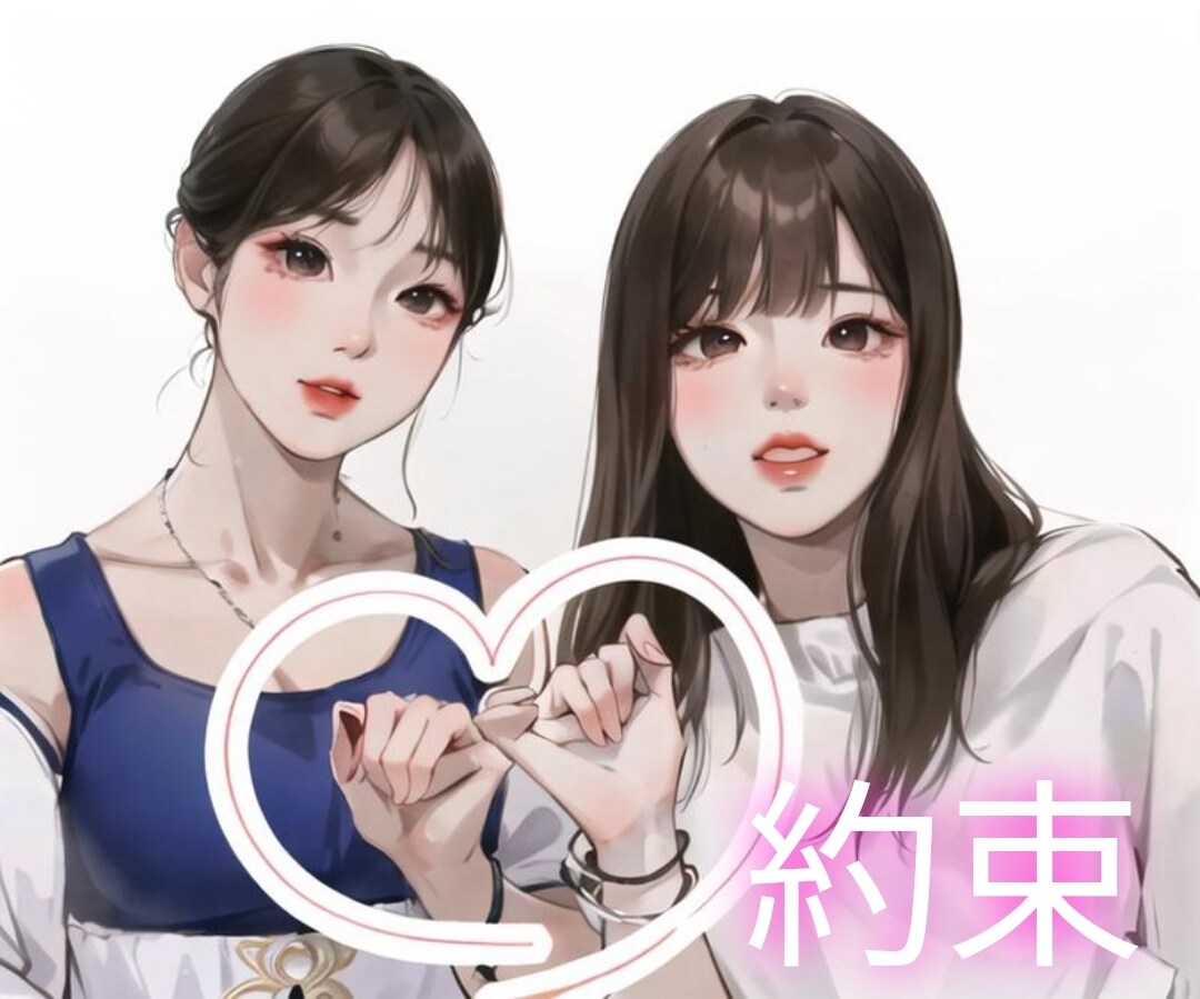 友達のこと、恋愛のこと、、、なんでもお話聞きます 現役女子大生です！一緒に考えさせてください(*´︶`) イメージ1