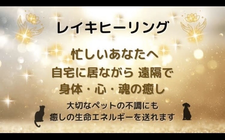 5日間集中！濃厚なレイキエネルギーを送ります 短期間で集中的に心身をリセット ！波動を整え運気アップ イメージ2