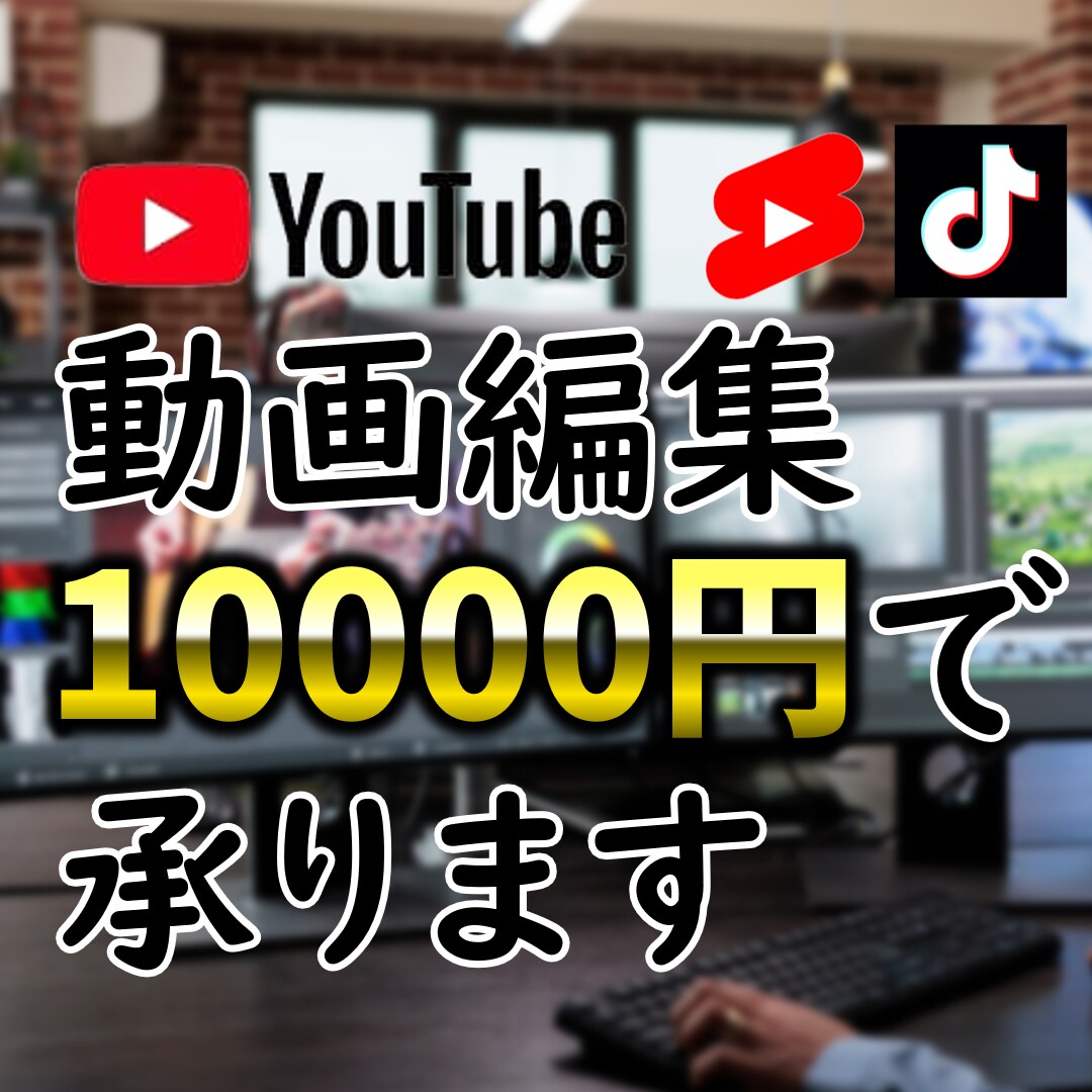 ジャンル関係なく様々な動画の編集をします ジャンル関係なし！どんなテイストの動画編集もお任せください！ イメージ1