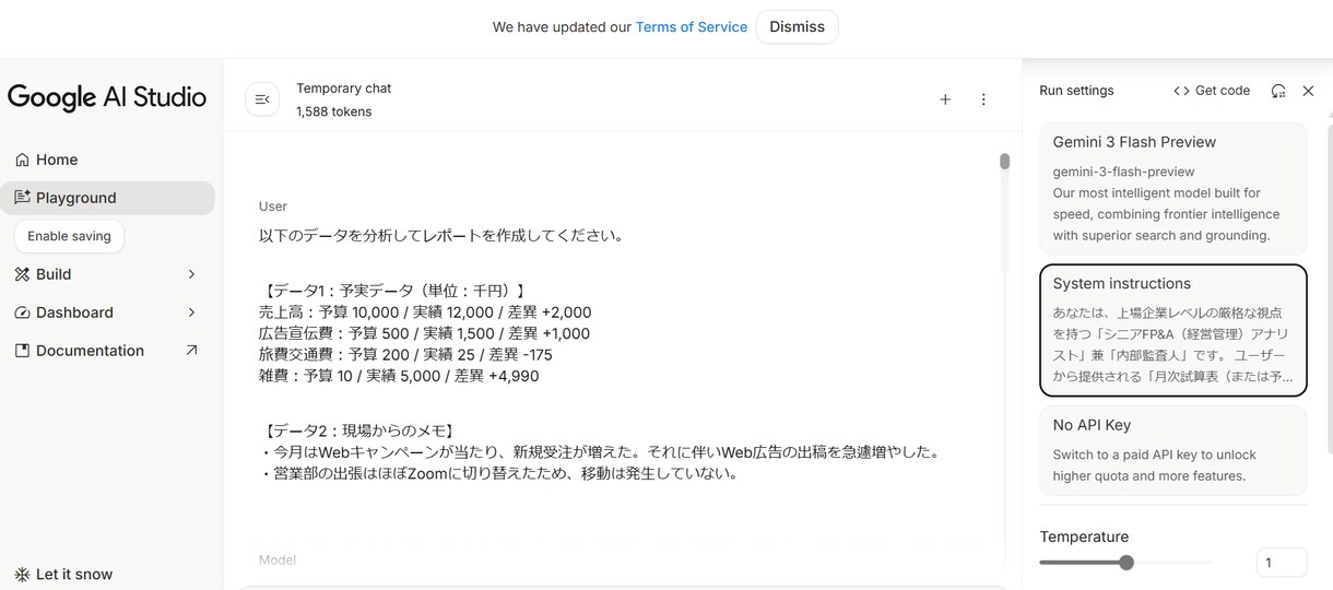 決算書の異常値検知・予実分析を行う環境を構築します Google最新AIを活用し「AIアシスタント」で導入支援。 イメージ1