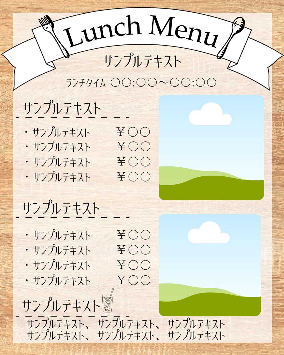 カフェ・飲食店のメニュー表作成します ご希望のデザインをヒアリングしながら作成します！ イメージ2