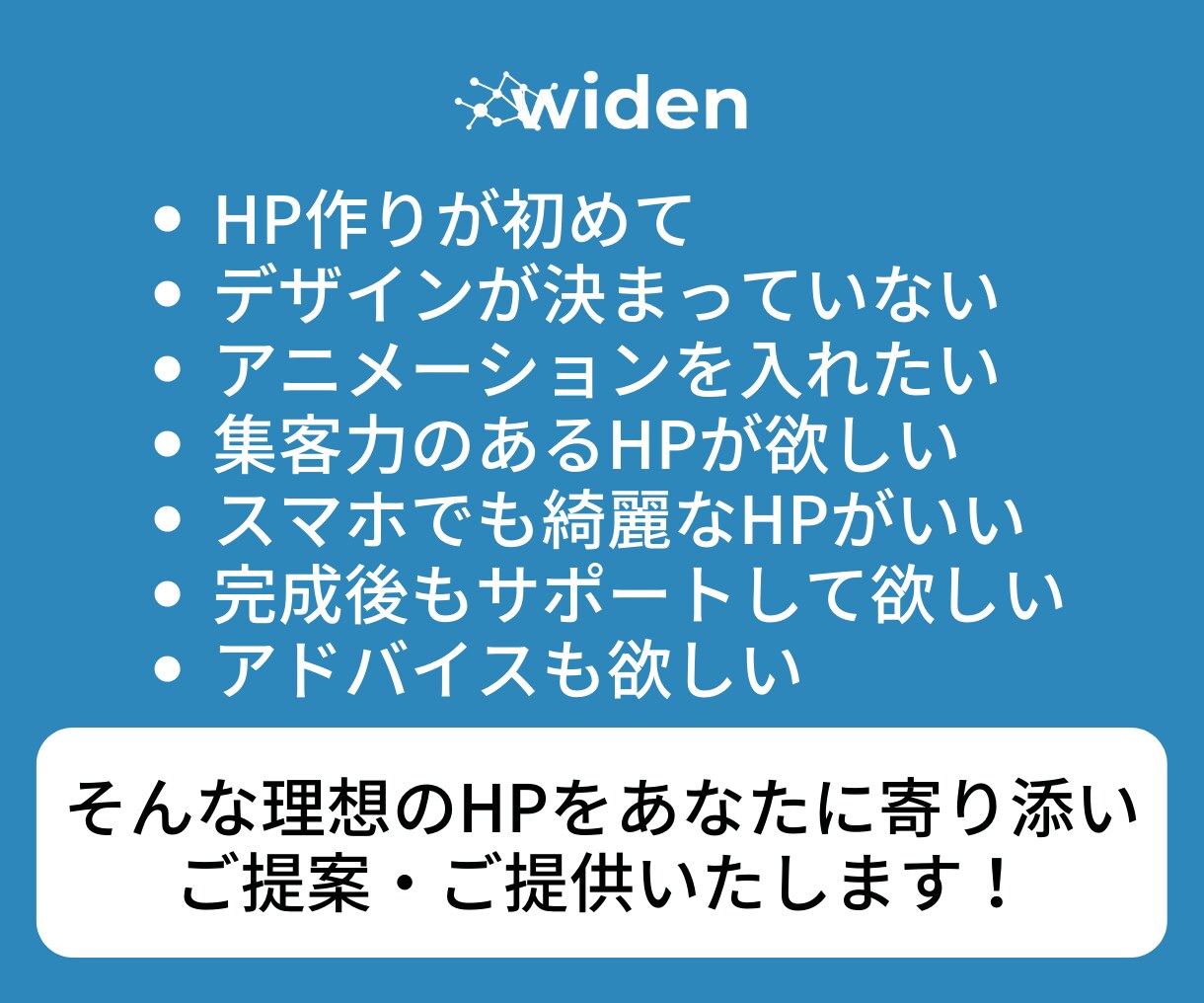 集客力・デザイン性の高い高品質なHPを制作します スマホ・タブレット・パソコン全てに対応したオリジナルデザイン イメージ2