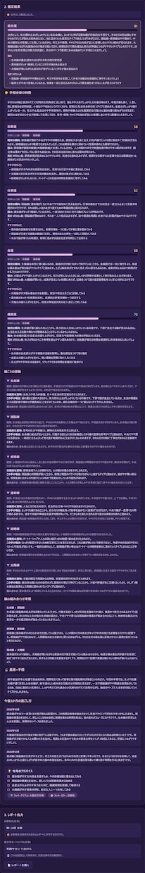 占い副業向け　写真からAIが手相を鑑定します AIが手相を鑑定してレポートを自動作成するツール イメージ5