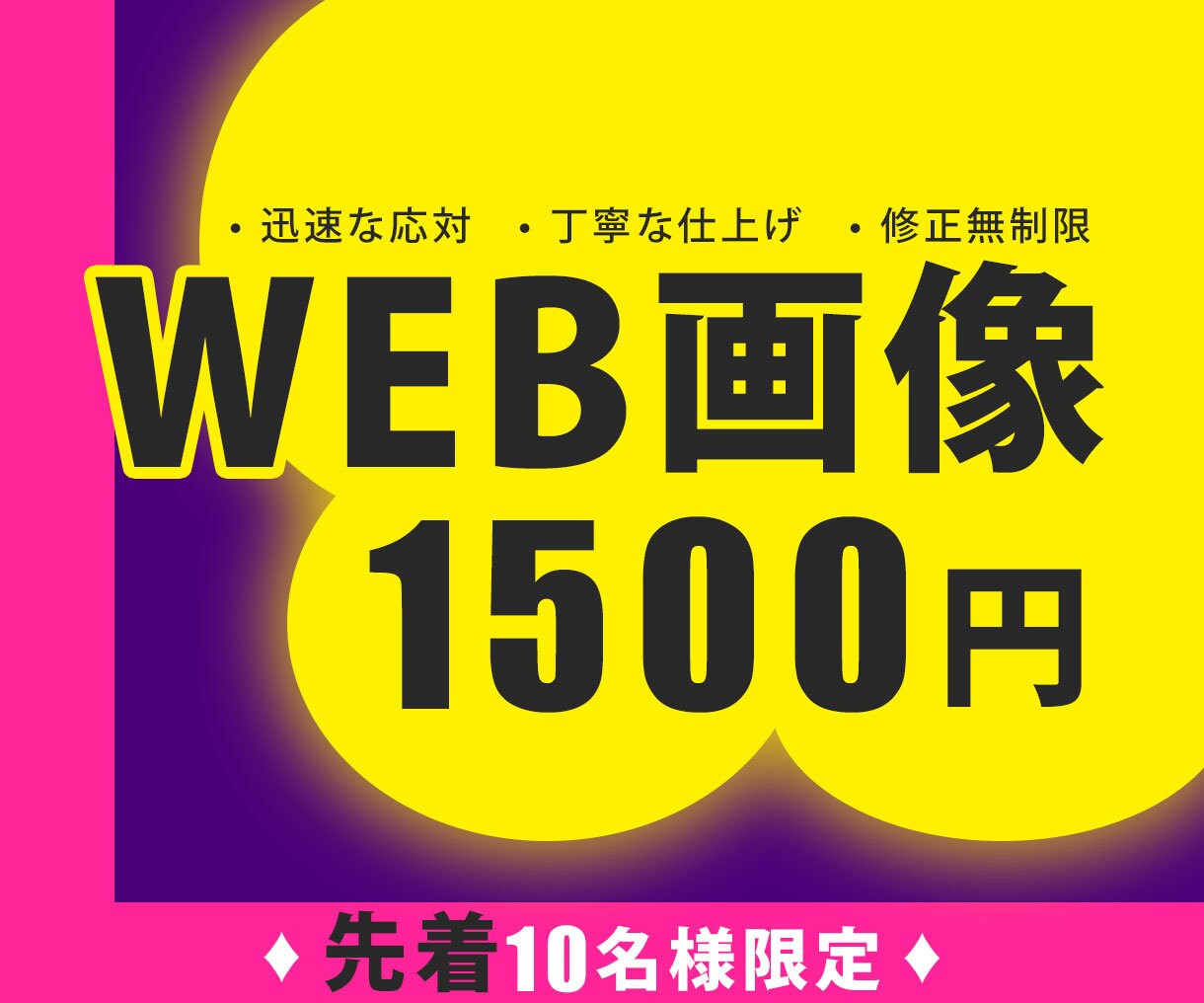 先着１０名様限定⭐︎バナー１５００円で制作致します 「何が分からないのか分からない」を、ご一緒に解決へ イメージ1