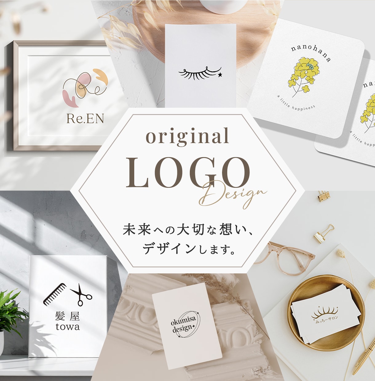想いと未来を込めた魅力惹かれるロゴを制作いたします 美容サロンや店舗開業など"らしさ"伝わるロゴが必要な方に◎ イメージ1