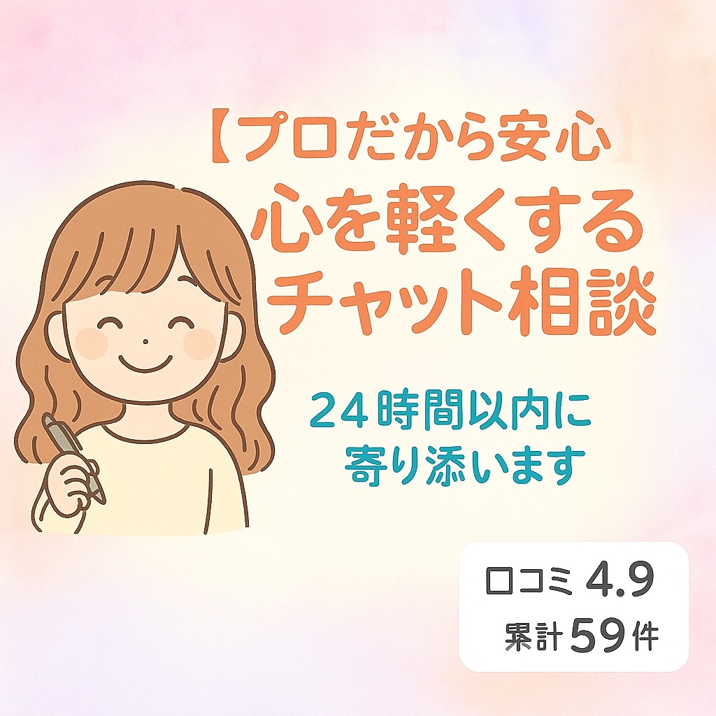 心に寄り添い、悩みを整理します 温かく丁寧に、あなたの気持ちを解きほぐす2日間 イメージ1