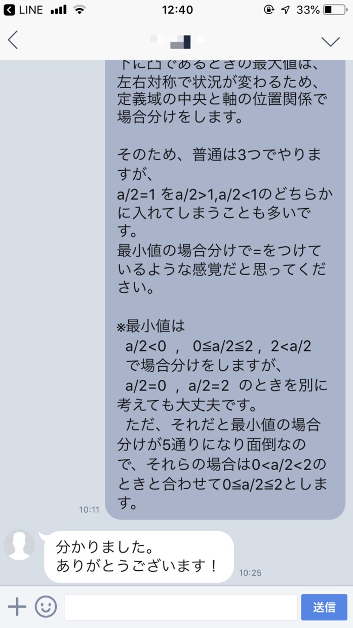 中学•高校レベルの数学の質問にお答えします 解説を読んでもわからない方にオススメ！ イメージ3
