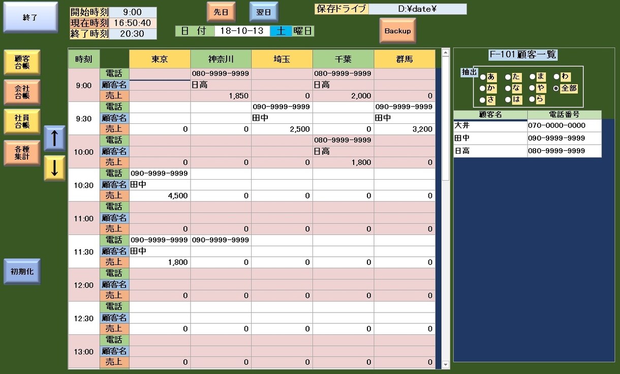 定額でAccessで各種システムを作成します データ管理(予約・販売・工程・人材派遣・在庫など)を行えます イメージ1