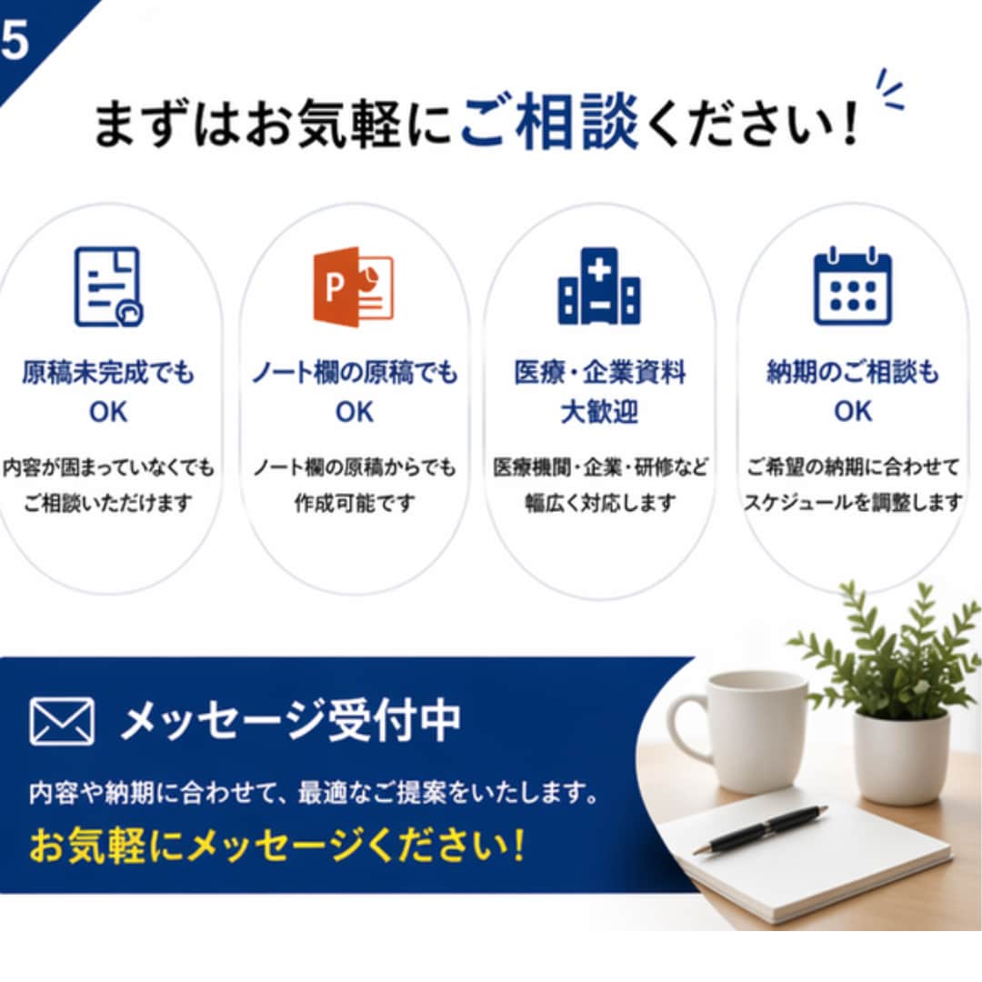 PowerPointに音声ナレーションを挿入します 資料がそのまま“伝わる動画”になります イメージ5