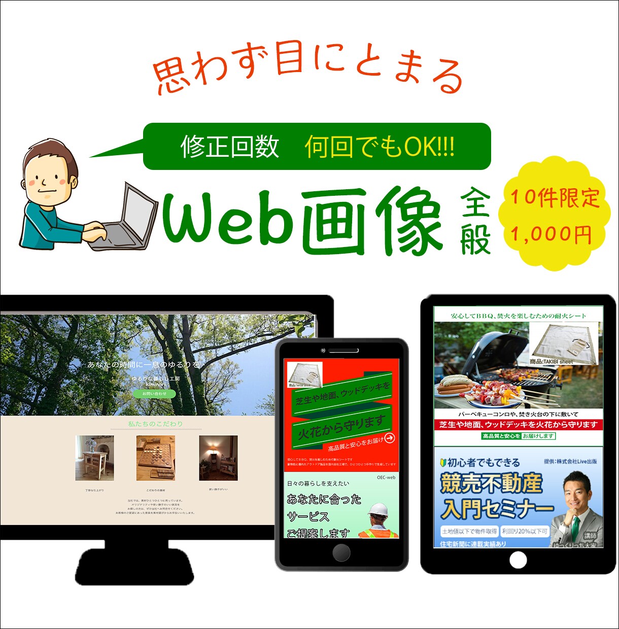 バナー・ヘッダー・SNS画像を作成します ターゲットや目的に合わせた効果的な提案をいたします イメージ1