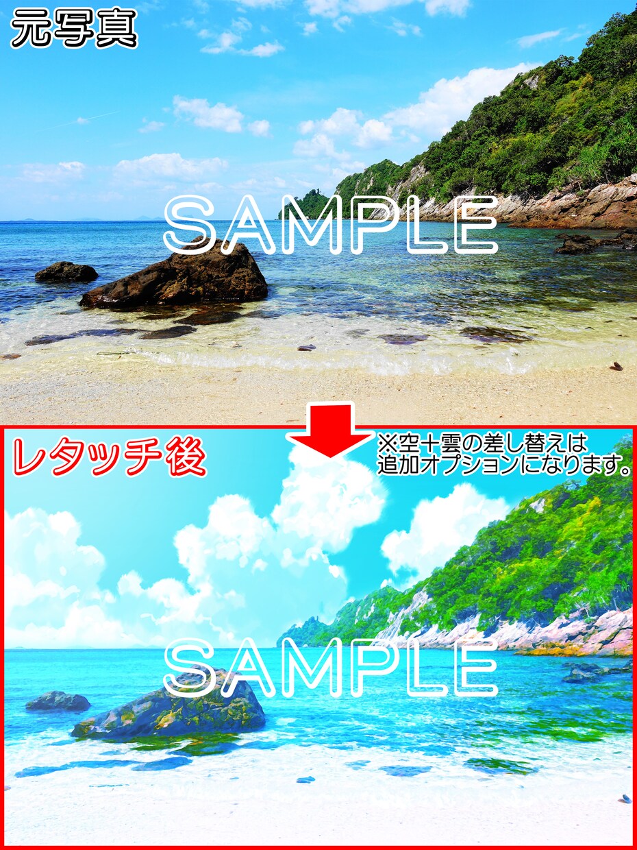 写真 → アニメ背景化します お持ちのお写真をまるでアニメの背景のようにレタッチします！ イメージ2