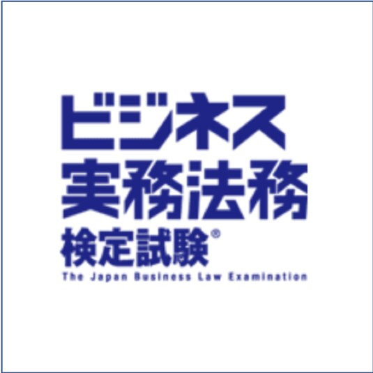 ビジネス実務法務検定　の講師します 御社にて従業員様向けの社内講師を致します。 イメージ1