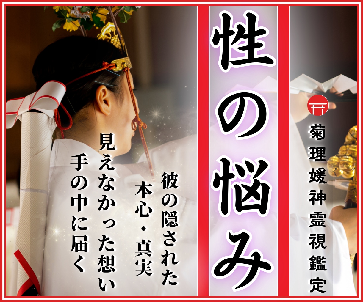 セックスの悩み♡【長文恋愛霊視鑑定】真心で占います セックスレス/性の悩み/相性/不倫/復縁/恋愛未来/複雑 イメージ10