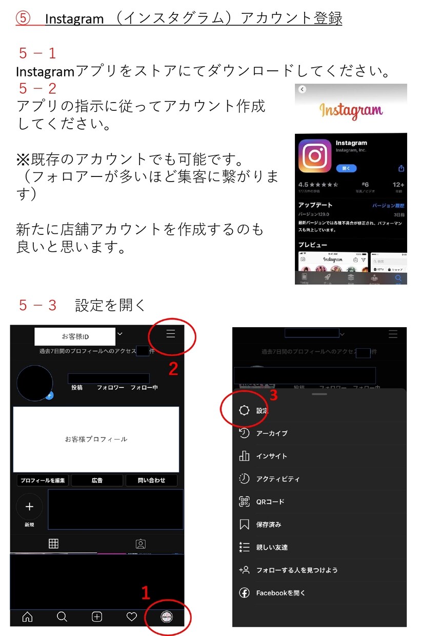 SNS集客マニュアル・特典としても販売してます お友達登録時の特典プレゼントとしても好評です。 イメージ4
