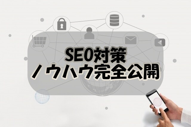 お試し価格★HPのSEO＆運用の提案まで行います 現役SEOコンサルタントが直接ご案内します イメージ1
