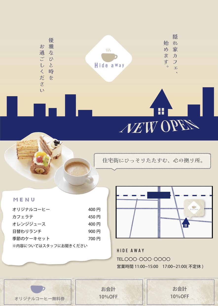 いい感じのフライヤーつくります ▶︎お店のイメージを視覚的に伝えます！ イメージ1