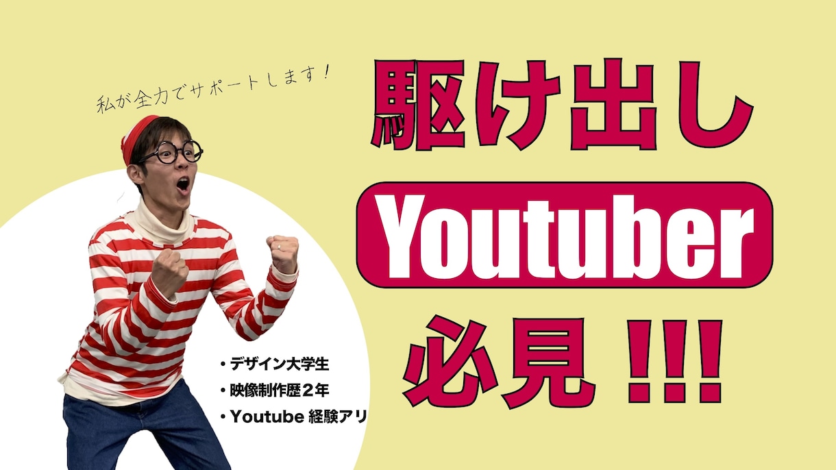 YouTube3本=2000円！格安動画編集します 限定3組！！駆け出しYouTuberを動画編集でサポート！ イメージ1