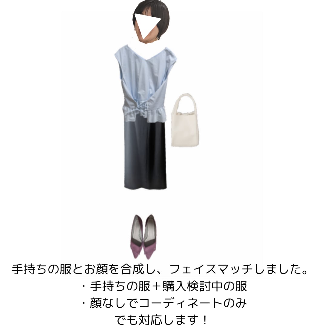まるで試着室？購入検討商品着用イメージを作成します ネットで購入検討中の商品の着用イメージ画像を作成します イメージ1