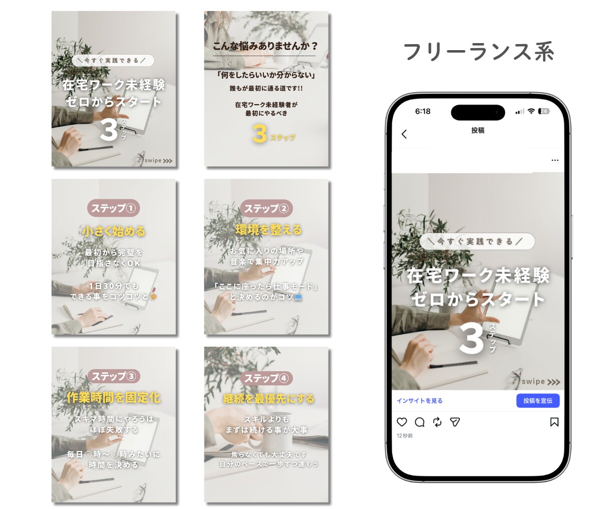 目を止める！Instagram投稿画像作成します いいねや保存に繋がる投稿デザインをご提案します。 イメージ7