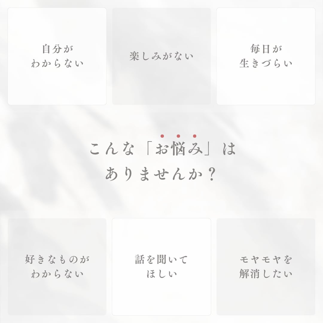 あなたのままでいい！あなたの心の声に寄り添います 今すぐ連絡・辛い寂しい・言えない環境・孤独・本音＊女性限定 イメージ2