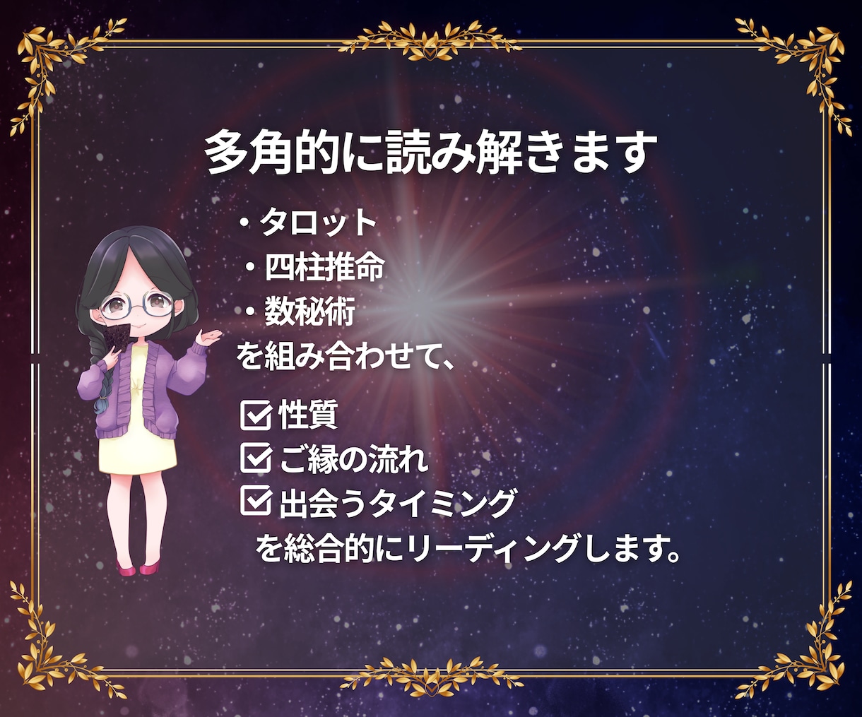運命の人の特徴と出逢う時期を本格鑑定書お届けします 魂で惹かれ合う赤い糸のご縁♡今後であう運命の人をリーディング イメージ5