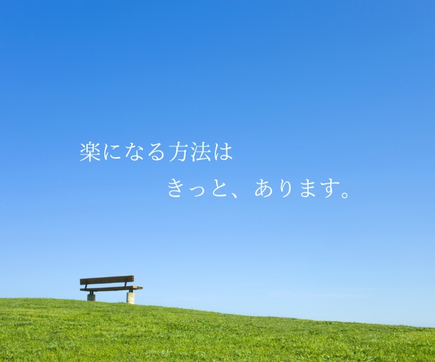 こころの保健室で、あなたを待っています あなたに合った心地いい生き方を、一緒に見つけましょう^^ イメージ6