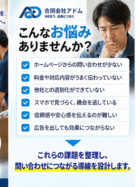 遺品整理・不用品回収の集客LPを制作します 安心して見積り相談できる導線を設計 イメージ2
