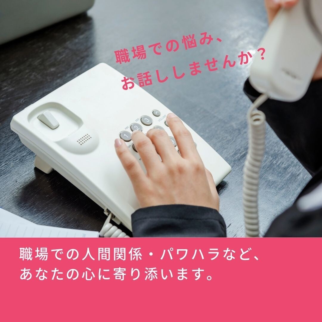 職場での悩みなんでもどうぞ。明日への活力を育みます 圧倒的な傾聴力で、あなたの心の太陽を取り戻すお手伝いをします イメージ1