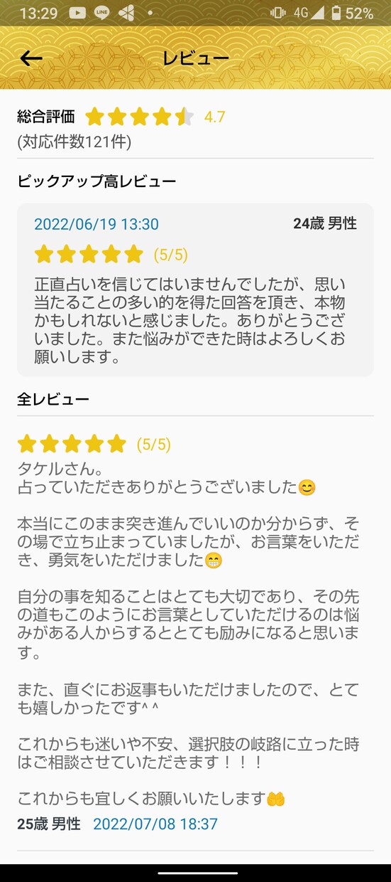 光チャネリングで相手の潜在意識をリーディングします 15次元の光チャネリングでどんな事でもリーディングします✡️ イメージ6