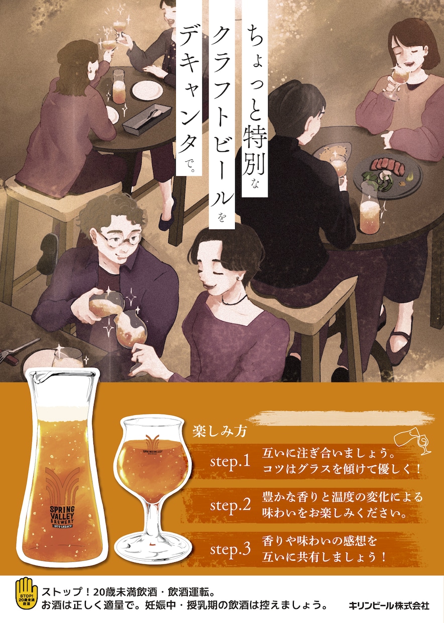 商用イラストの制作いたします 若者・Z世代に受けるイラストをメインで制作いたします！ イメージ4