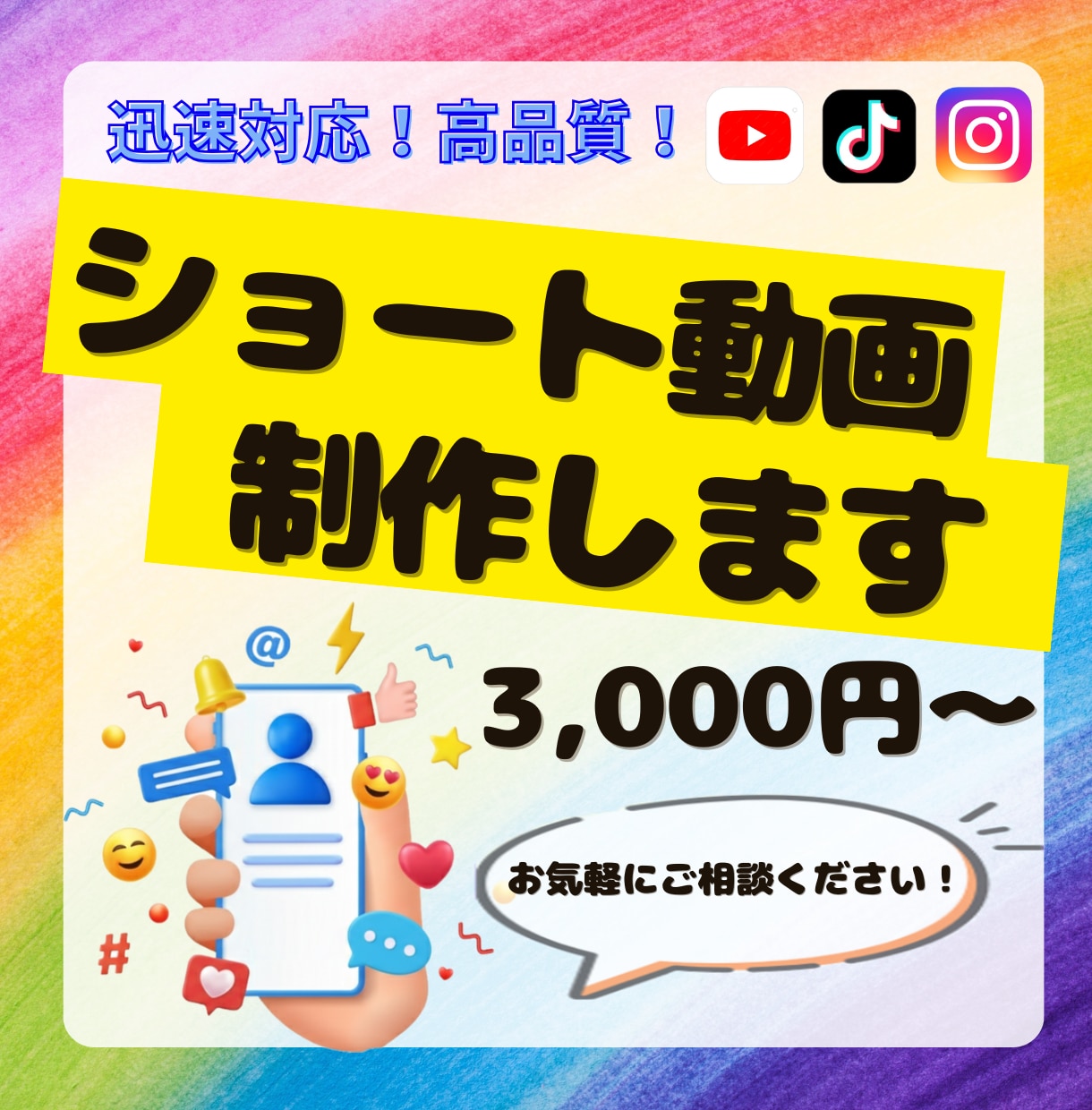 SNS向け素敵なショート動画制作します 低価格！高品質！迅速対応！丁寧なやり取りを心がけます。 イメージ1