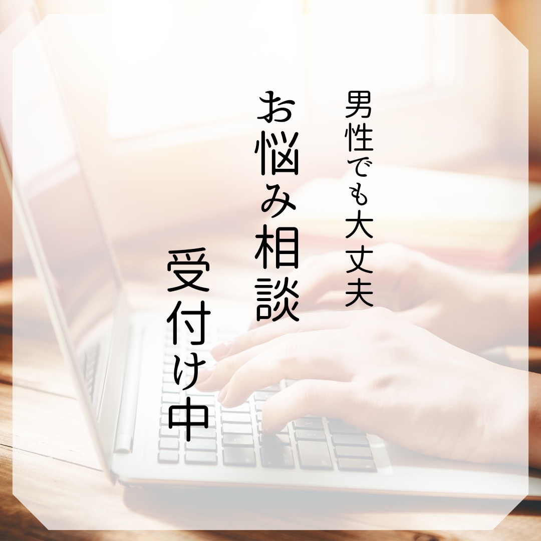 人にお話しできないお悩み聞きます あなたのペースで話せる場所　静かに話をしたい夜に イメージ6