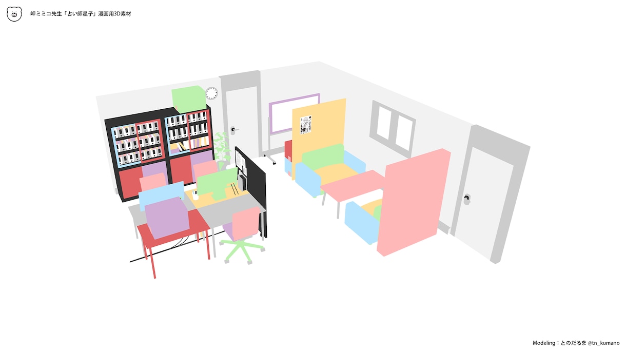 クリスタ用の3D素材を作成します 綺麗なLT変換が行える3D素材を作成します イメージ3