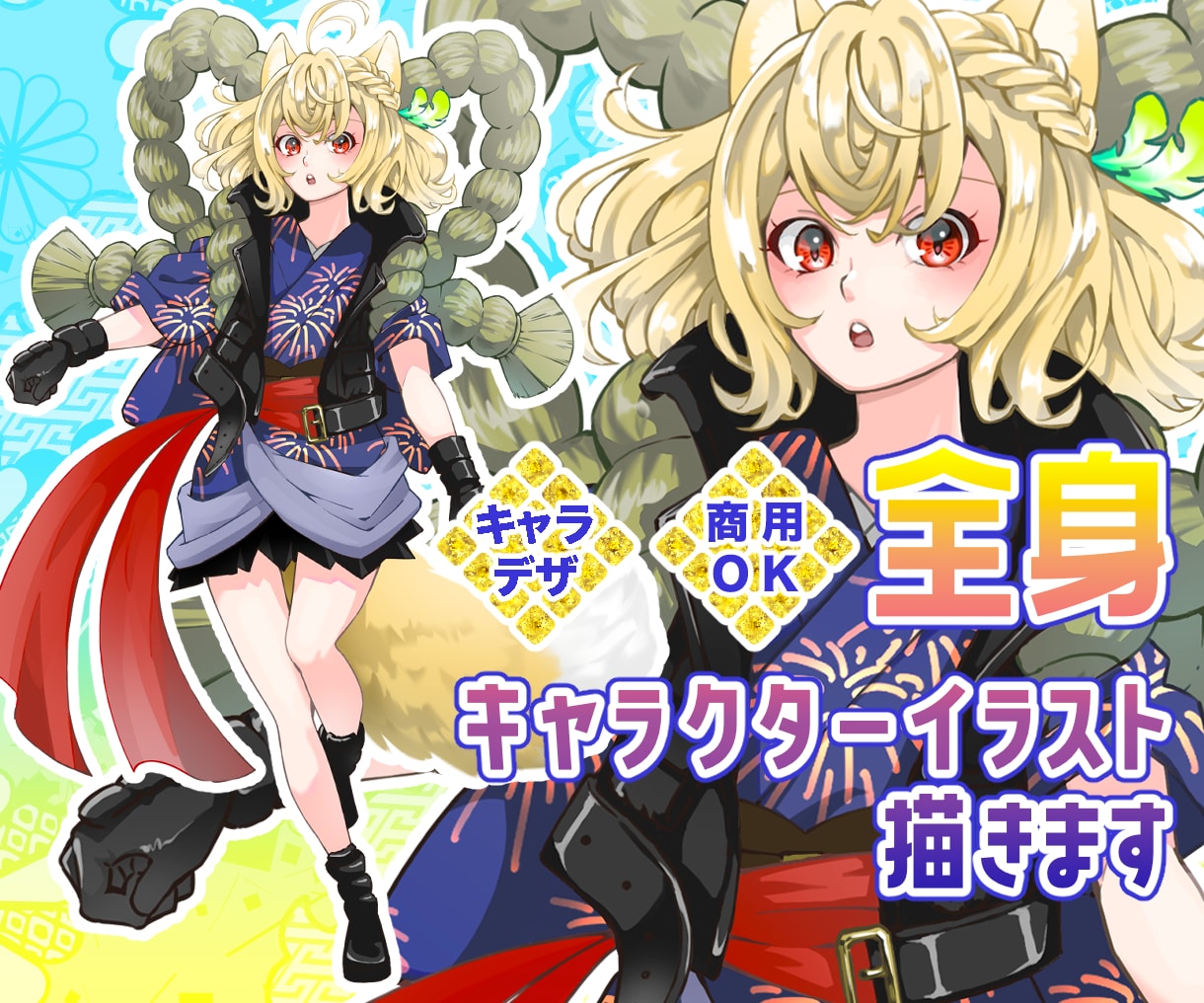 全身キャラクターイラスト(立ち絵)描きます Vtuber様、IRIAM、TRPGなどで使える立ち絵！ イメージ1