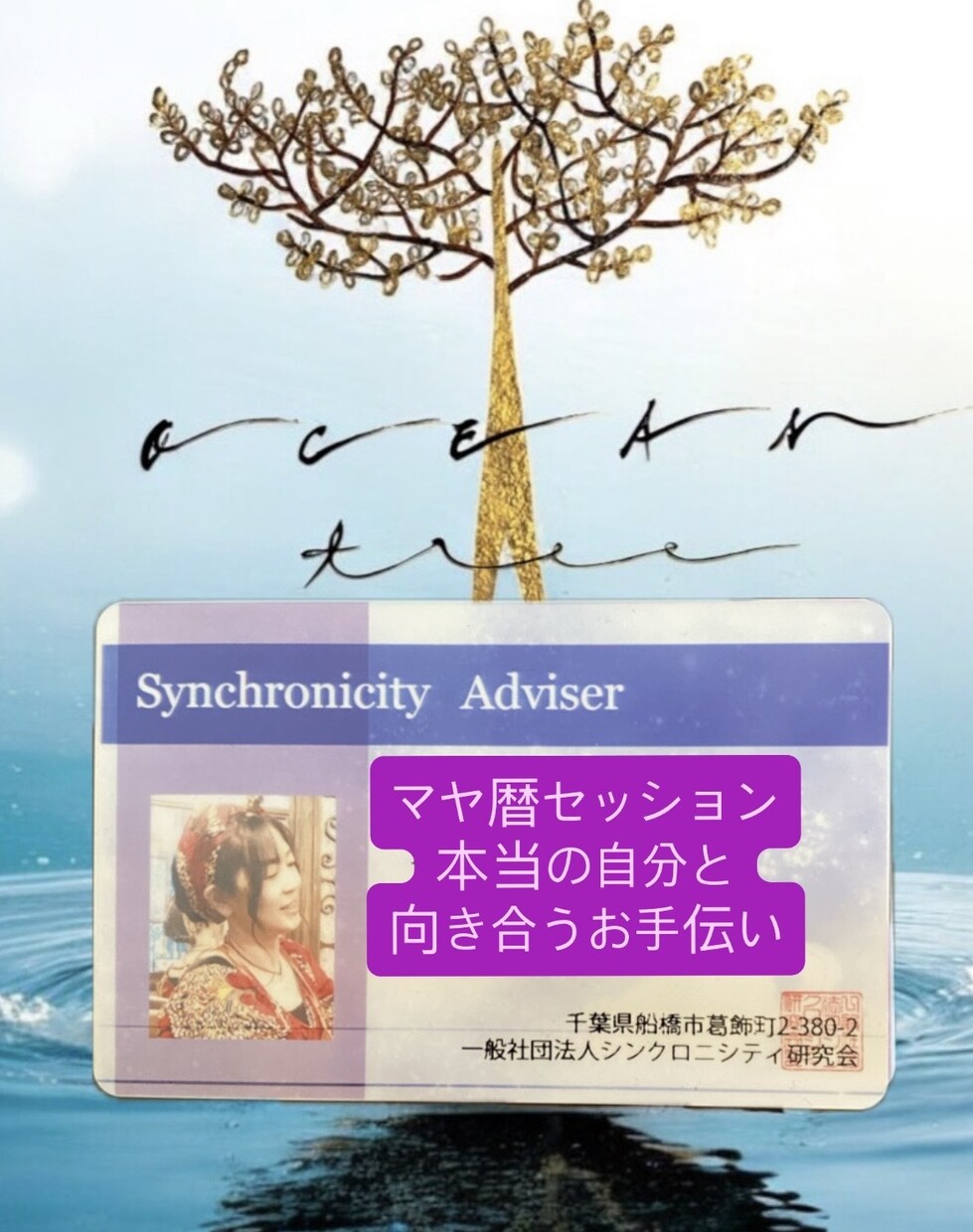 マヤ暦セッションします マヤ暦と霊視にて今のあなたに必要なメッセージ届けします イメージ1