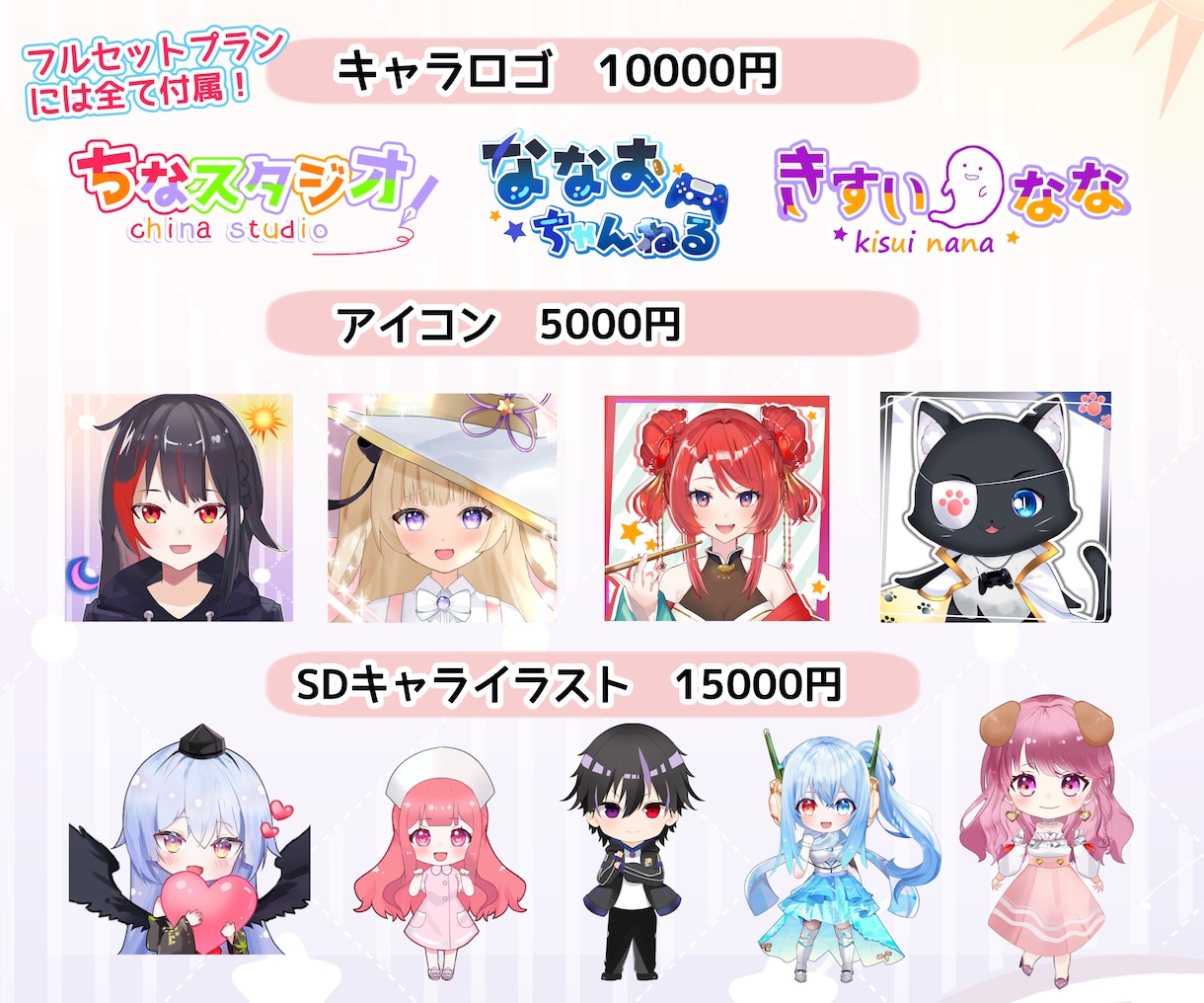 オール5評価！　無制限ラフで理想V制作します デビューまで完全サポート！著作権込で安心。 イメージ7