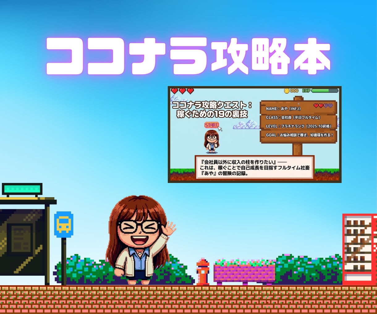 ココナラコンサル｜出品した後の行動をご提案します 悩み相談専門｜出品して終わりじゃダメ｜攻略本付き強力サポート イメージ4