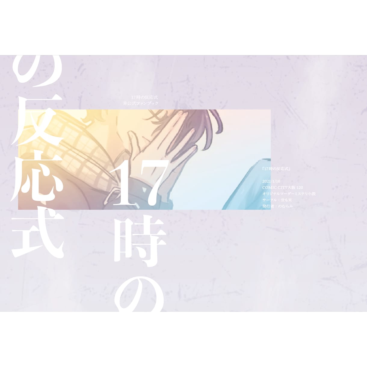 書籍表紙　デザインいたします 同人誌漫画、小説、電子書籍などの表紙に！ イメージ2