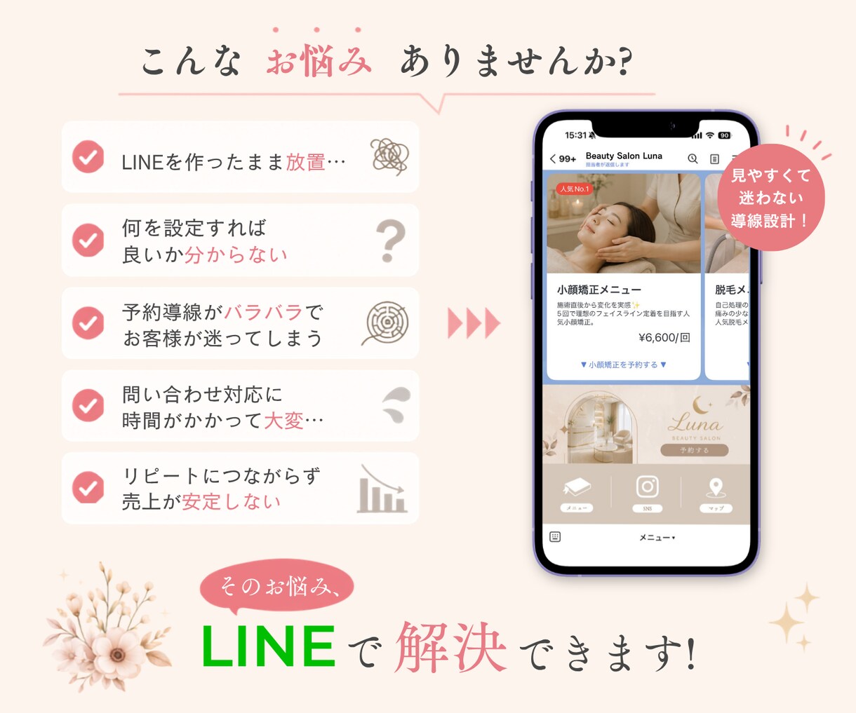 LINE公式アカウント初期設定代行します リッチメニューや導線設計までお任せください♪ イメージ2