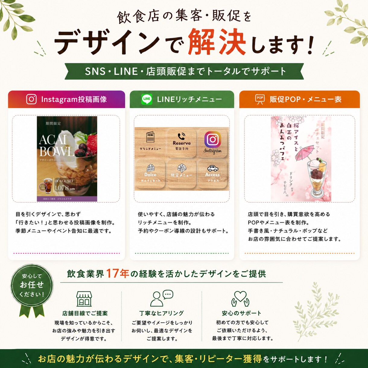 飲食店向けSNS投稿・販促POPを制作します 飲食業界17年の経験をデザインに！ イメージ5