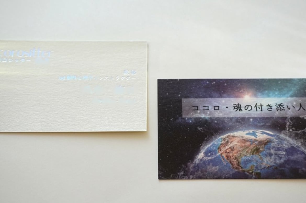 人とは違う、キラキラ・箔押し名刺をお作りします 両面、印刷代込みです。送料込です。 イメージ8