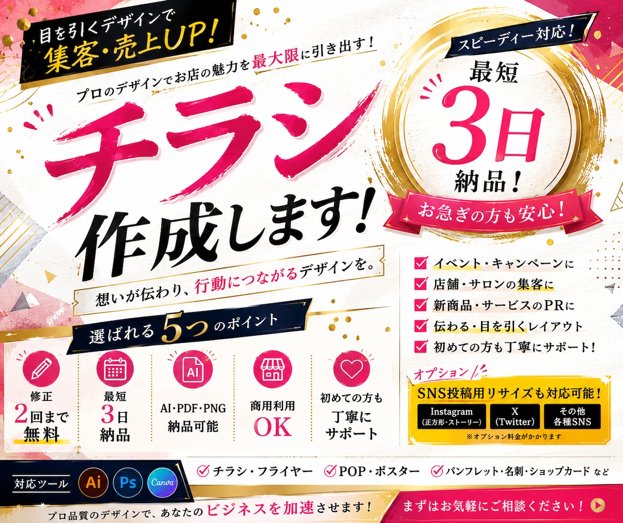 Instagram・XのSNS投稿画像を制作します 目を引くデザインを丁寧に制作します！ イメージ1