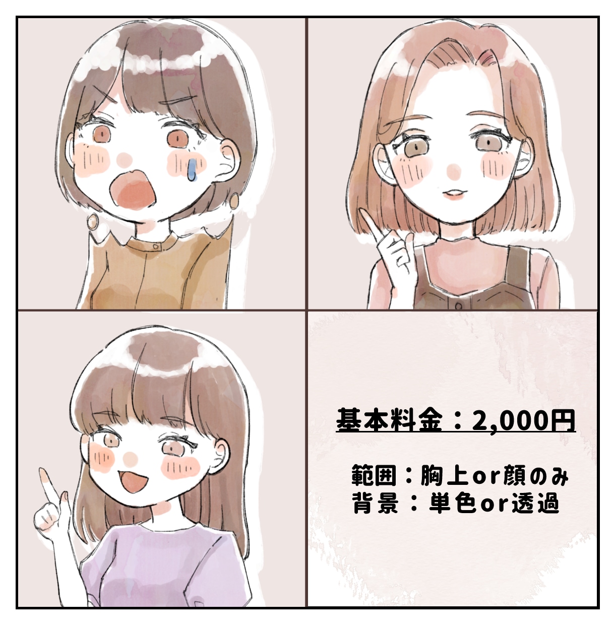 商用ok！ゆるっとおしゃれなイラストお描きします SNSアイコン、挿絵、似顔絵など幅広く対応いたします！ イメージ2