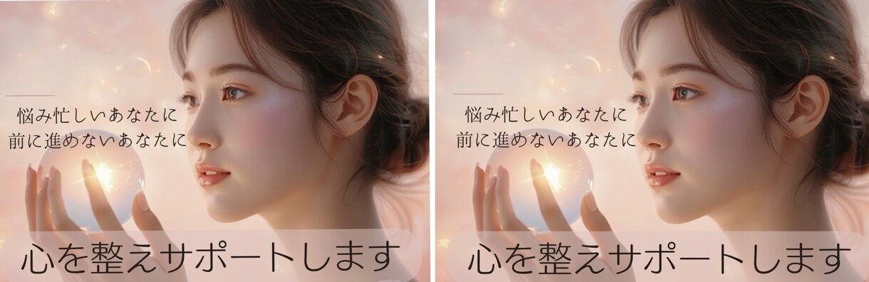 悩み忙しいあなたに、心と共に整え、サポートします あなたの気持ちを整理しながら  現実的な目線もサポートします イメージ1