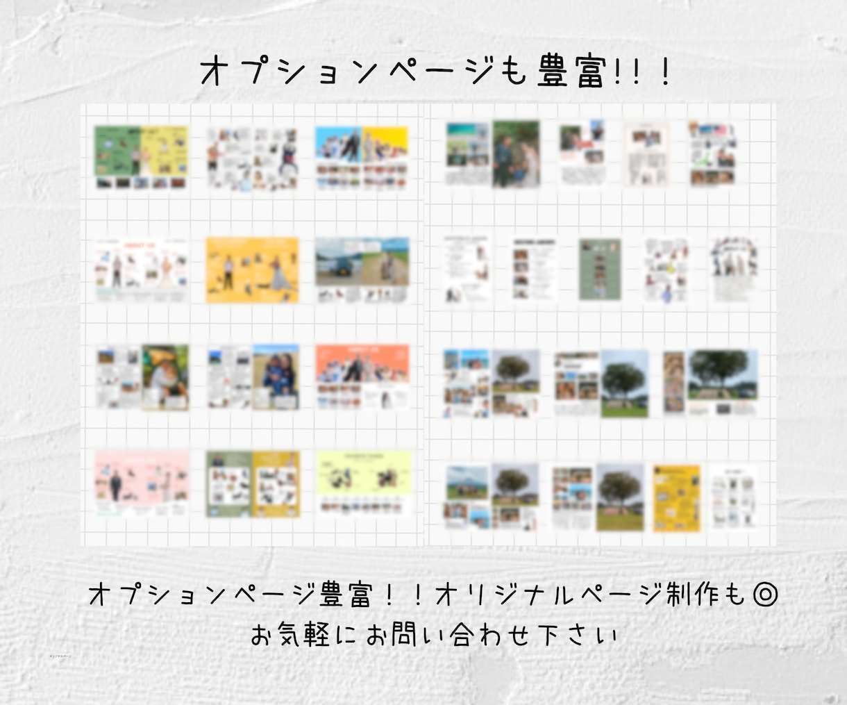BRIDAL JOURNALプロフィールブックます テンプレで簡単おしゃれに！オプション豊富なプロフィールブック イメージ9