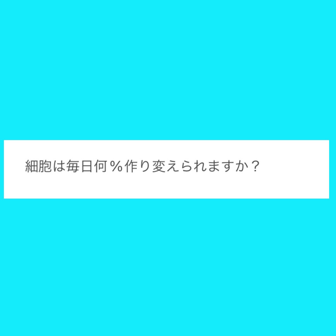 若々しく健康でいられる方法をお伝えします 毎日の生活をほんの少しだけ変えるだけで体は大きく変わります イメージ1