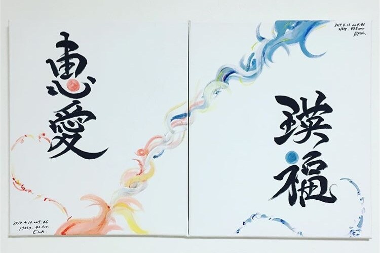 命名書、筆文字の題字をお書きします ご出産祝いに、座右の銘など額作品に、ショップのロゴに！ イメージ4