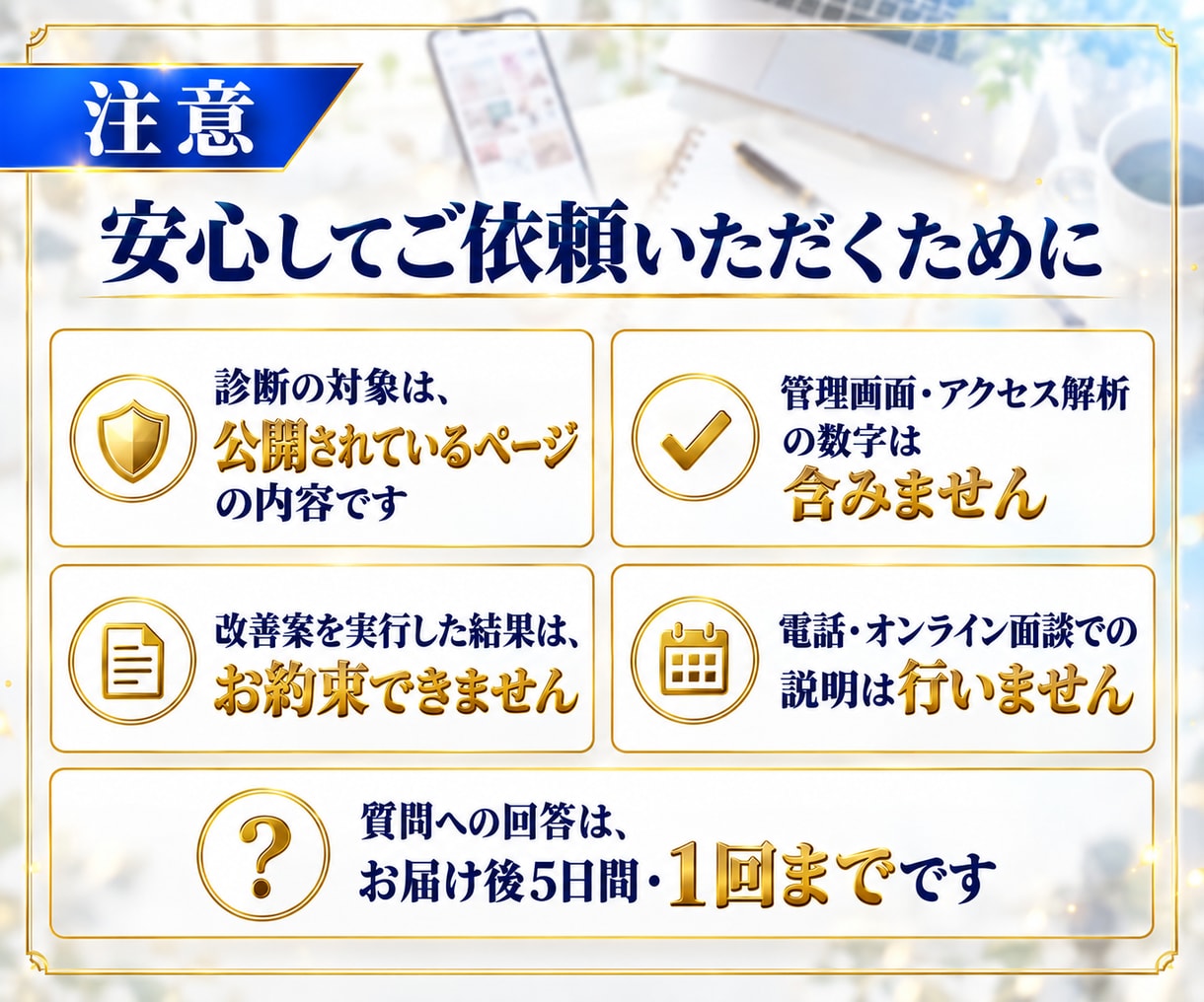 改善案10項目つき！ホームページを診断します 画面ごとの改善点と直す順番が分かる、診断レポート イメージ8